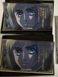 進撃の巨人 記憶への進撃 場面写真箔押しステッカー ミニゲーム　アルミンⅹ2