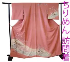 値下げ交渉ＯＫ！フォーマル ちりめん地 訪問着 正絹 Ｌ８３７