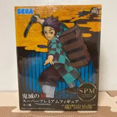 鬼滅の刃 竈門炭治郎 スーパープレミアムフィギュア