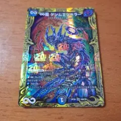 即日匿名発送】∞龍ゲンムエンペラー シク シークレット 初期 1枚