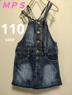 MPS ブルーデニム ジャンパースカート 110サイズ