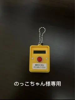 2026年最新】信号 押しボタンの人気アイテム - メルカリ