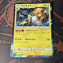 デンリュウ P ポケモンセンターキャンペーン キラ 269/XY-P - メルカリ