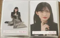 村山美羽　4th アニラ　ライブ衣装　生写真