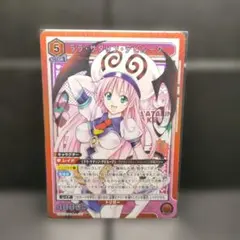 ユニアリ　ララ・サタリン・デビルーク【SR】UA45BT/TLR-1-075