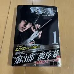 2025年最新】ザ・ファブルの人気アイテム - メルカリ