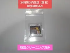 ドラゴンボールヒーローズ アルティメットミッションx 3DSソフト