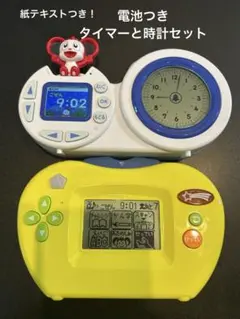 ベネッセBenesseチャレンジ小学講座/コラショ目覚まし時計/勉強タイマー中古