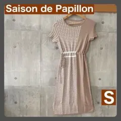◆Saison de Papillon ワンピース S
