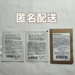 LE LABO ANOTHER13 アナザー13 /バジル　サンプルセットのサムネイル