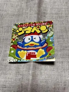 ドンキ ツナ缶 ツナペン シール 当たり - メルカリ