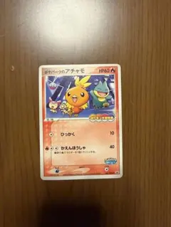 2026年最新】ポケパークのアチャモ 未開封の人気アイテム - メルカリ