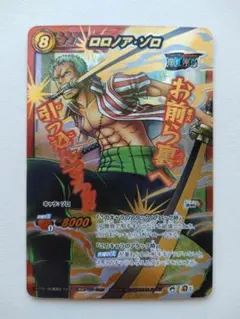 ク*ム様 ワンピーストレーディングカード　ロロノア・ゾロ　5枚