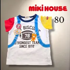 【美品】ミキハウス ホットビスケッツ だまし絵 リュック Tシャツ 80