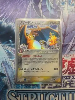 PSA鑑定品 リザードン デルタ種 psa1 匿名発送 - メルカリ