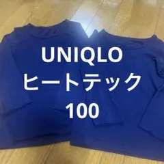【2枚セット】【UNIQLO】HEATTECH☆インナー☆100ネイビー