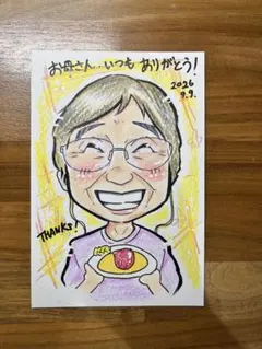 敬老の日 似顔絵オーダー受付中 ¥1500〜
