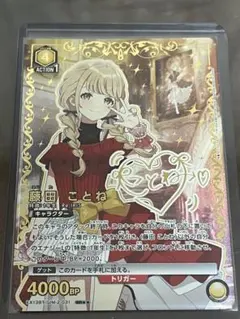 藤田ことね SR 星2 パラレル ユニオンアリーナ 学園アイドルマスター