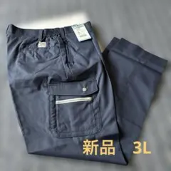 ジーベック ワークパンツ