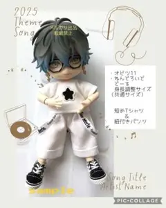 オビツ11/ねんどろいど身長調整パーツ使用　共通サイズ　服　白色コーデno.10
