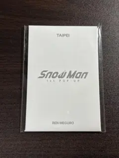 台北ポップアップ　フォトカード目黒蓮