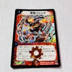 2026年最新】バジュラの人気アイテム - メルカリ