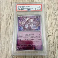 鑑定品少【PSA10】ミュウツー SVI バトルアカデミー 024/066 - メルカリ