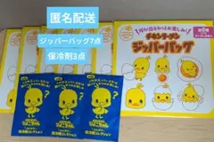 日清　チキンラーメン　ひよこちゃん　ジッパーバッグ　7点　保冷剤3点