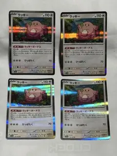 ラッキー　Ｒ　ラッキーボーナス　４枚