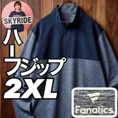 ファナティクス ハーフジッププルオーバー 2XL 切替 ビッグサイズ ゆるだぼのサムネイル
