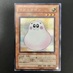 遊戯王　マシュマロン　シークレット　PP6　ゲートボール　エラー