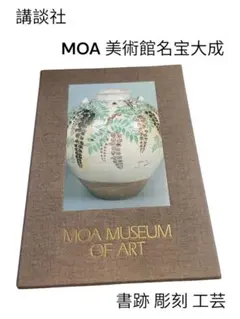 MOA美術館 無料入場券 6枚セット＜とんちゃんさま専用＞ - メルカリ