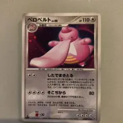 ポケモンカード ベロベルト LV.46 - メルカリ