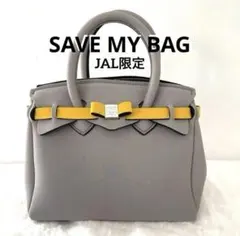 【美品】SAVE MY BAG セーブマイバッグハンドバッグ　JAL限定　グレーのサムネイル