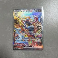 ゲッコウガSAR ポケモンカード