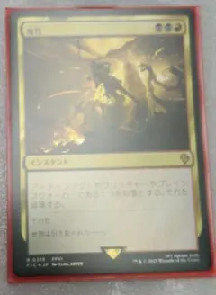 MTG 魔性 ファイナルファンタジーXIV　サージfoilのサムネイル