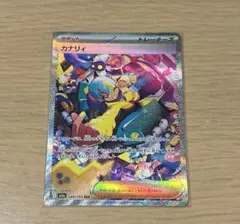 ポケモンカード カナリィ SAR
