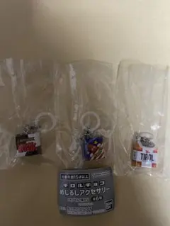 チロルチョコ めじるしアクセサリー 3個セット