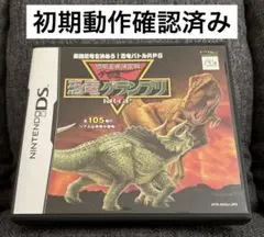 恐竜王者決定戦 恐竜グランプリ DS ソフト