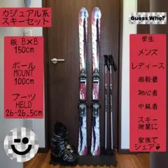 2026年最新】BXB スキーの人気アイテム - メルカリ