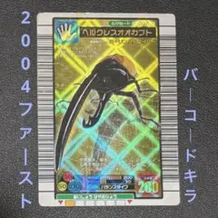 2026年最新】ムシキング ヘルクレスオオカブト2004の人気アイテム