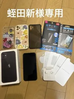 Apple iPhone 11 本体 256GB ブラック ケース付き