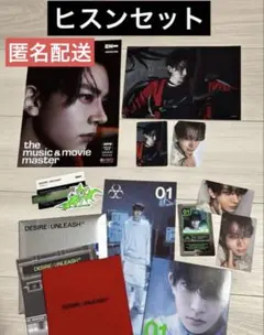 ENHYPEN DESIRE UNLEASH ヒスン HMV タワレコ 特典