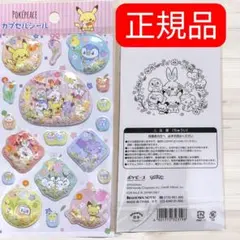 【正規品】ポケピース ポケモンカプセルシール