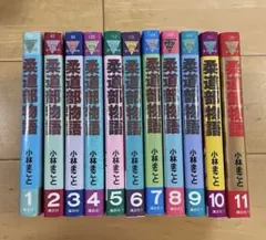 2026年最新】柔道部物語 全巻セットの人気アイテム - メルカリ