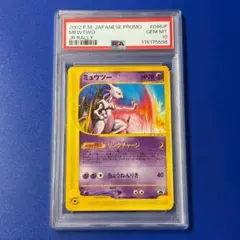 PSA10 JRスタンプラリー2000 イーブイ　ミュウツー　プロモ連番 PSA10 JRスタンプラリー2000 イーブイ ミュウツー プロモ連番