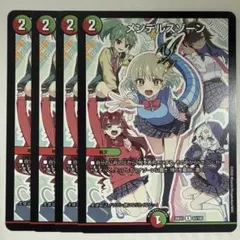 メンデルスゾーン 4枚セット 生徒会組/26EX3/ドラ娘