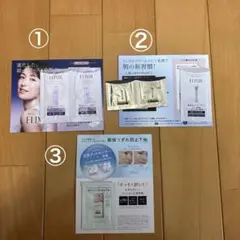 資生堂　サンプルセット