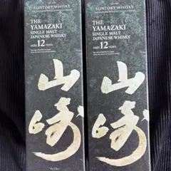 山崎12年