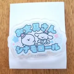 お文具といっしょ×サンリオ おなまえプレートバッジ　シナモロール